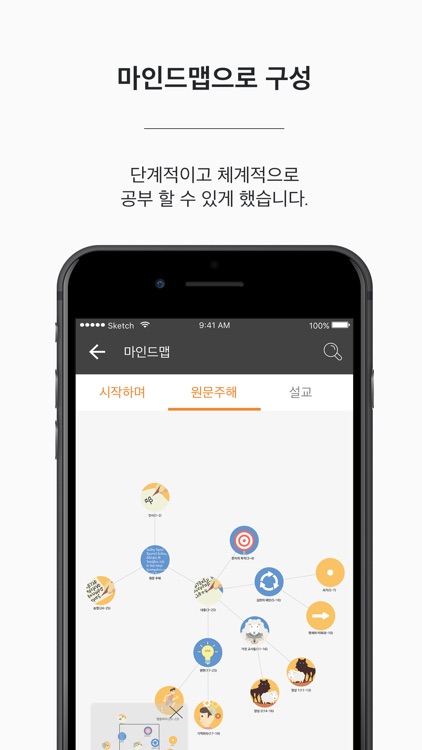 유다서: 주해와 설교