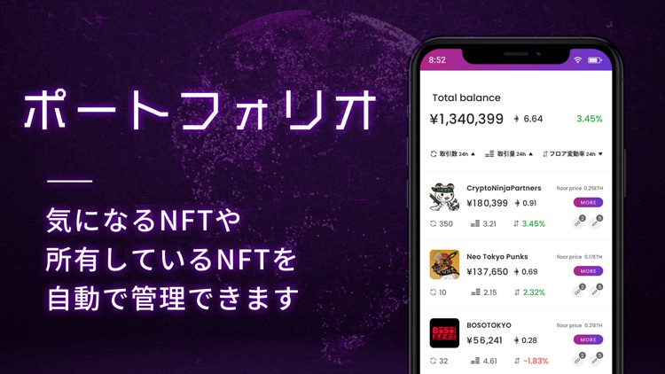 NFTナビ -初心者でも簡単に購入&管理