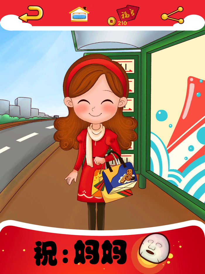 宝贝爱拜年-儿童语言培养教育创意游戏-中粤语