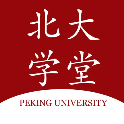 北大学堂 Читы