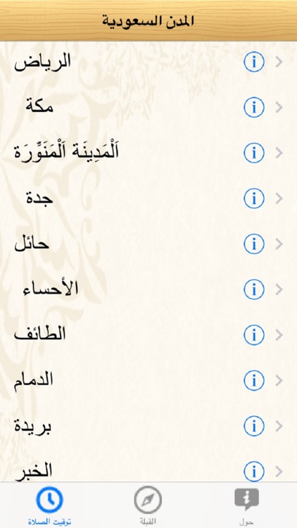 Saudi Arabia Prayer Timings screenshot-4