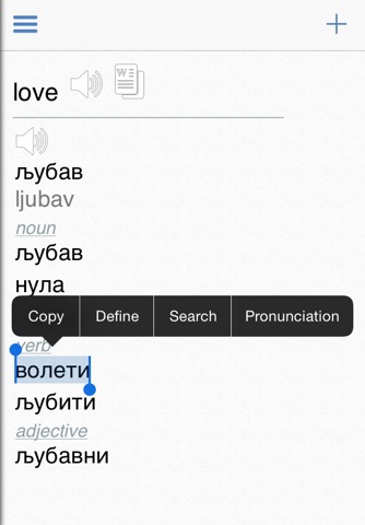 Serbian Dictionary + screenshot 3