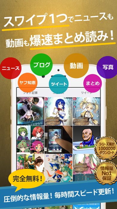 How to cancel & delete FEH攻略まとめったー for ファイアーエムブレムヒーローズ(FEヒーローズ) from iphone & ipad 1