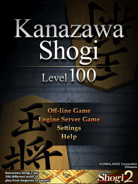 Shogi Lv.100 for iPad (Japanese Chess) для iPad