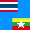 Thai to Burmese Translator - Asian Language