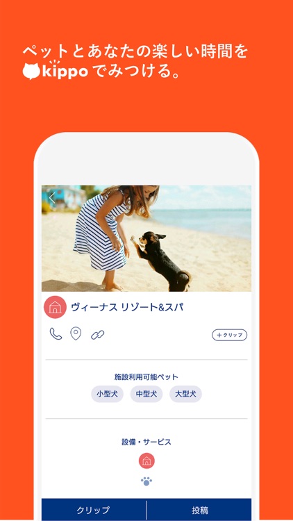 kippo（きっぽう）- ソーシャルペットサービス screenshot-4