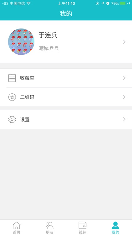 UP-大学生支付、资讯、社交第一平台 screenshot-4