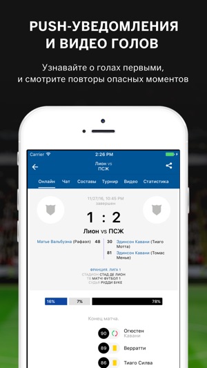 Sports.ru — ПСЖ edition(圖2)-速報App
