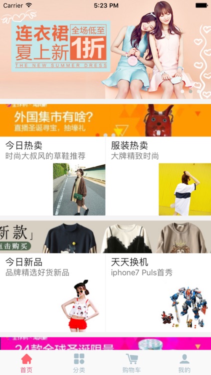 多商家商城系统 screenshot-3