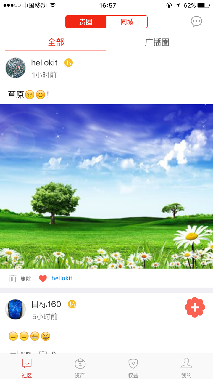 聚宝乐 screenshot 1