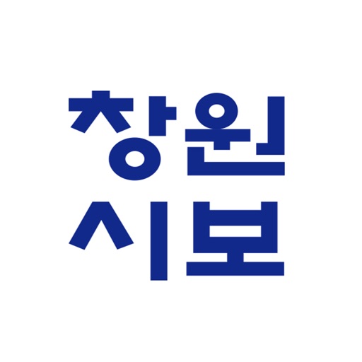 창원시보 icon