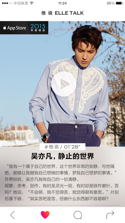 ELLEplus 我的时髦视频台