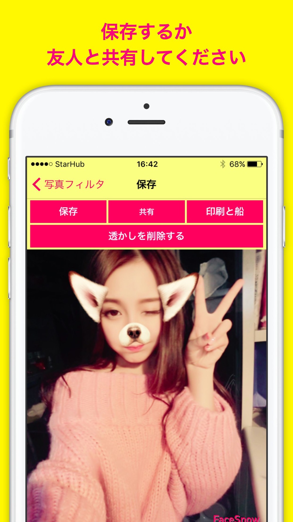 アニメ 効果 スノー Snow Face Fun Cam Free Download App For Iphone Steprimo Com