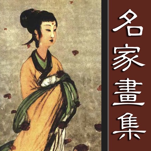 Painting Hits of Modern Chinese Masters