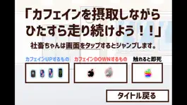 Game screenshot カフェインランナー社畜ちゃん apk