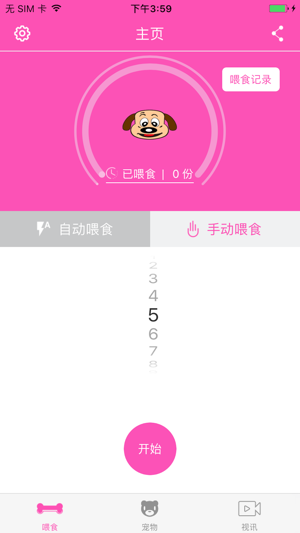 CCPet(圖3)-速報App