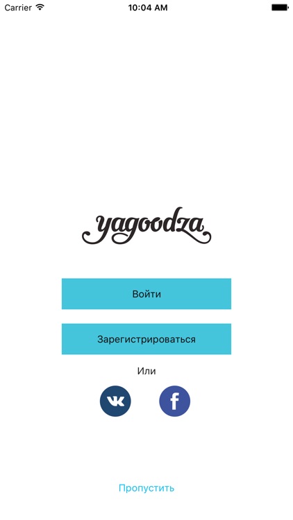 Yagoodza — дизайнерские товары