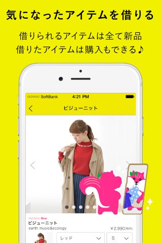 メチャカリ-定額ファッションレンタル screenshot 3