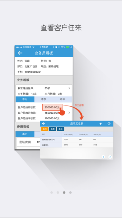 How to cancel & delete T+移动v12.0 from iphone & ipad 4