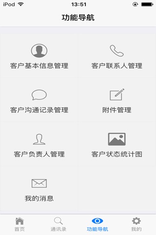 航天云客 screenshot 4