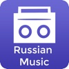 Russian Music Radio Stations