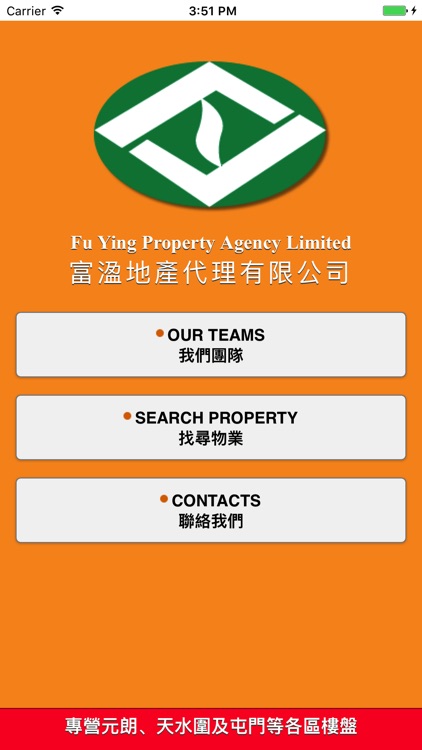 Fu Ying Property 富溋地產