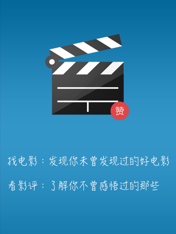 读影评-实时更新热评，交流电影观后感