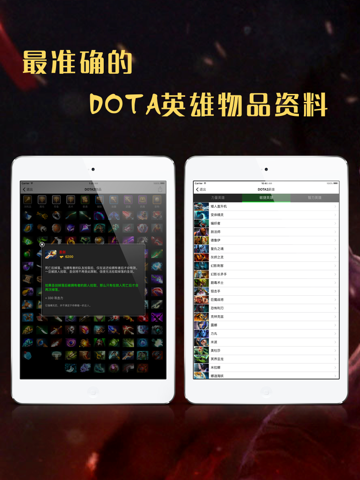 刀塔视频 for DOTA2 screenshot 2