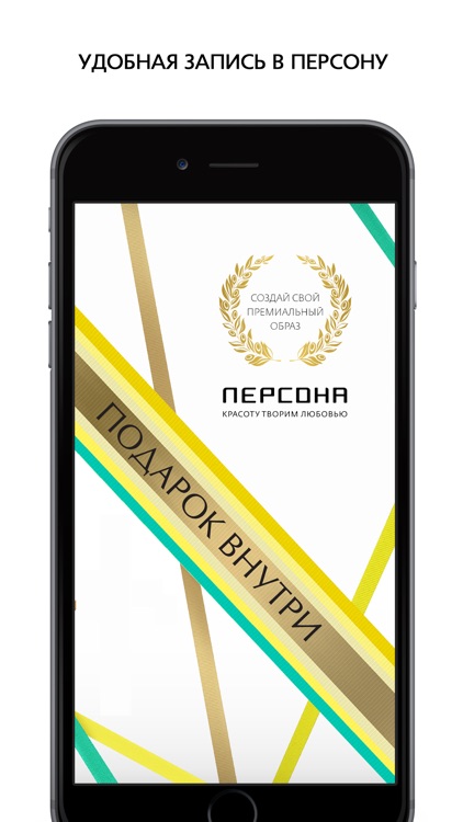 Персона Промо