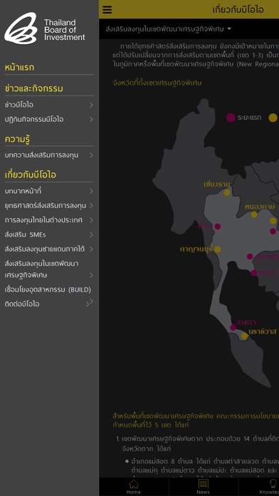 How to cancel & delete BOI Thailand from iphone & ipad 3