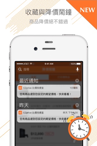 EZprice比價找便宜 screenshot 2