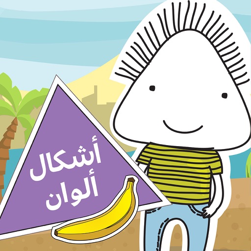 Learn Arabic Shapes and Colors Game