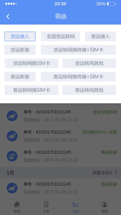 星火汇 screenshot-3