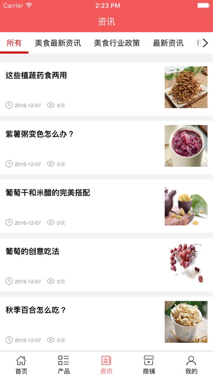 中国美食行业网平台 screenshot-3