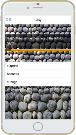 KANJI QUIZ - 漢字クイズ(圖2)-速報App