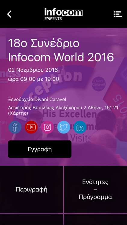 Infocom Events