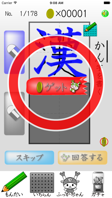 漢字のお勉強 小学三年生 Iphoneアプリ Applion