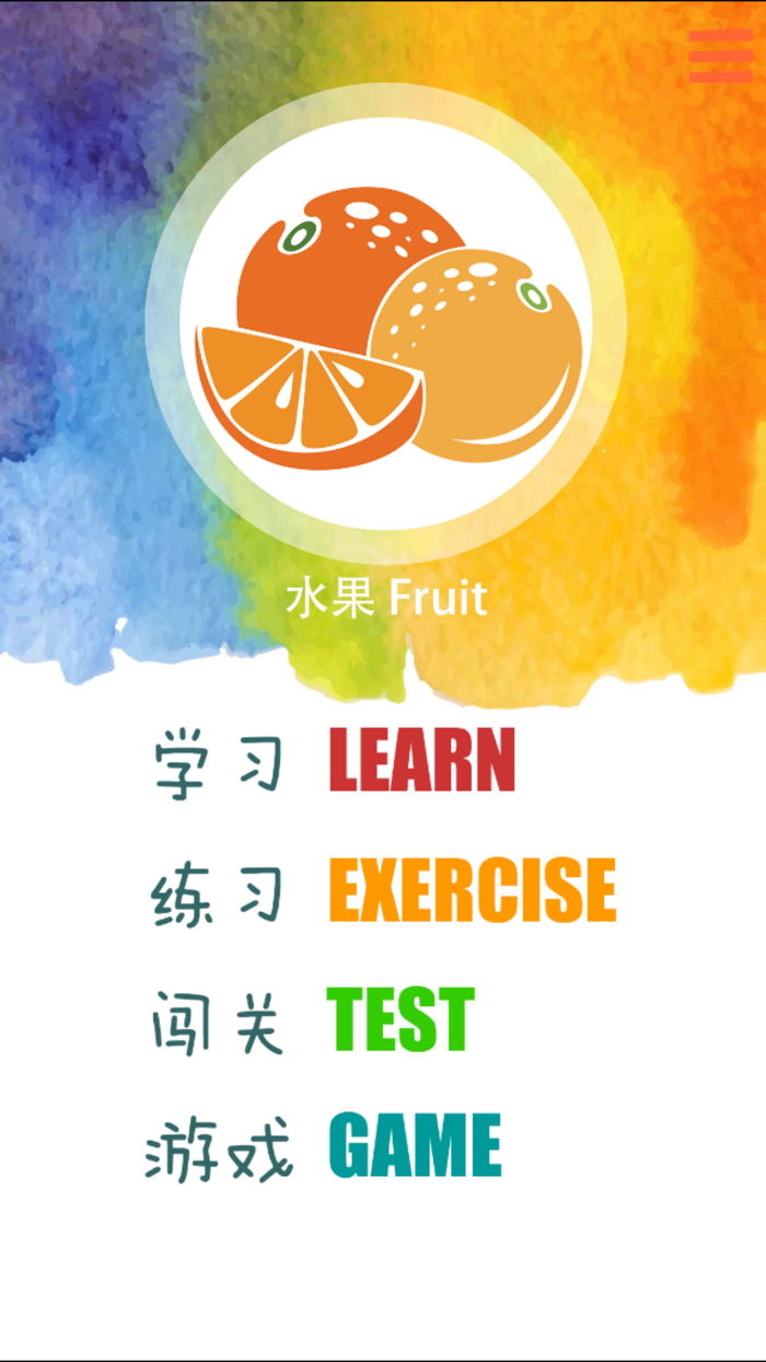 宝宝学英语单词-水果英语-玩游戏听英语背单词