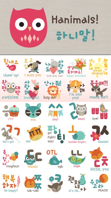 Hanimals