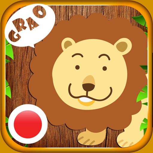 動物 キッド  日本の - Kids learn animals  in Japanese iOS App