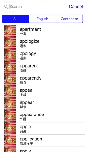 Cantonese Chinese Dictionary GoldEdition(圖4)-速報App