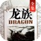 《龙族》系列是中国作家江南的系列幻想小说。2009年9月1日起，连载于《漫客·小说绘》。