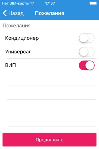 Такси CITY СНГ screenshot 4