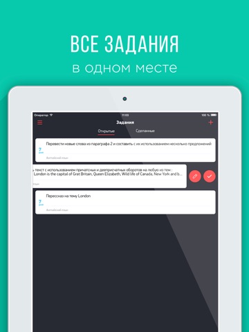 Studify. Расписание студентов screenshot 3