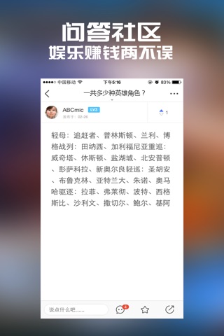全民手游攻略 for 永恒文明 - 荣耀对决PLUS screenshot 3