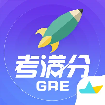 GRE考满分-GRE考试必备的掌中的刷题宝典 Cheats