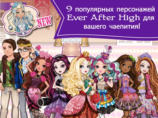 Ever After High: Tea Party Dash на iPad