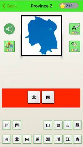 Game screenshot Guess China Map - 疯狂猜中国地图 hack