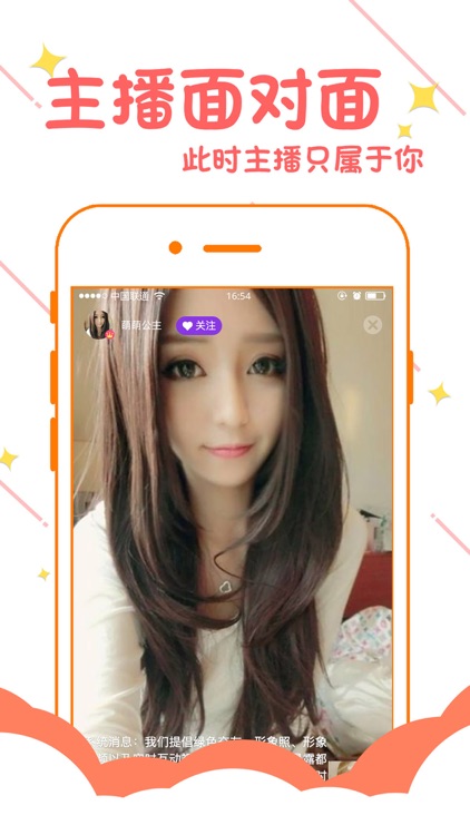 夜直播-真人一对一视频直播聊天室