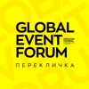 GLOBAL EVENT FORUM, GEF 2022